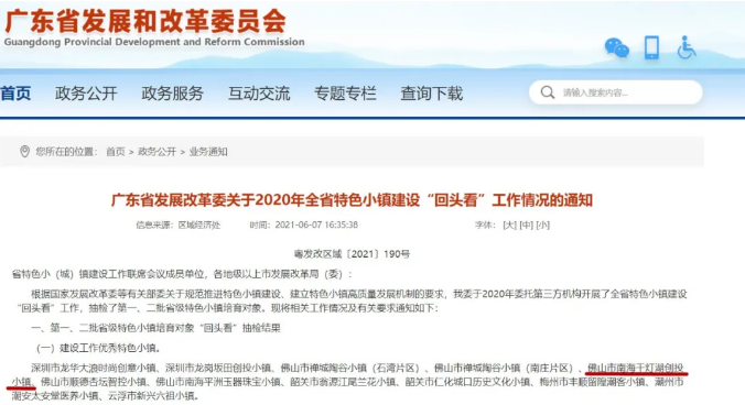微信截图_20210609142103