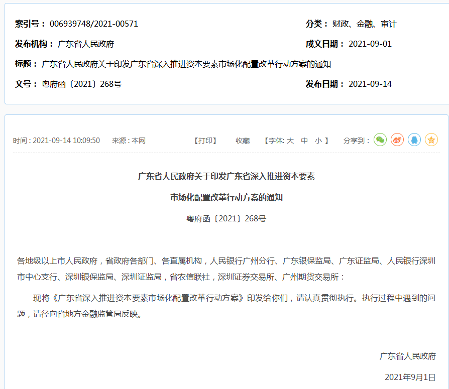 微信截图_20210915143024