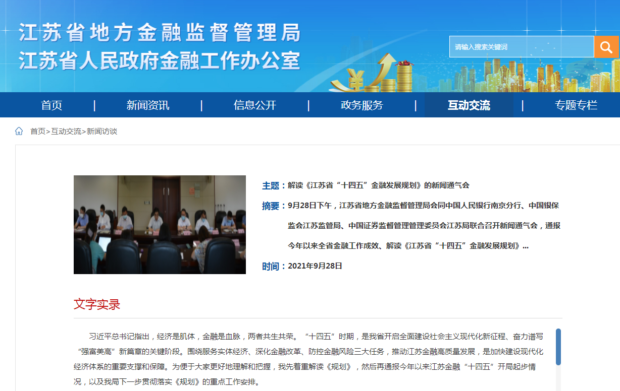微信截图_20211008170301