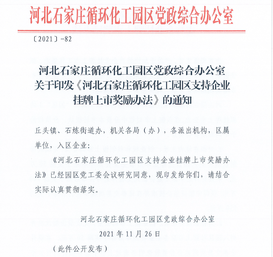 微信截图_20211227164107