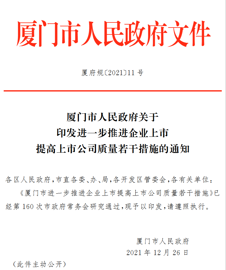 微信截图_20220106144434