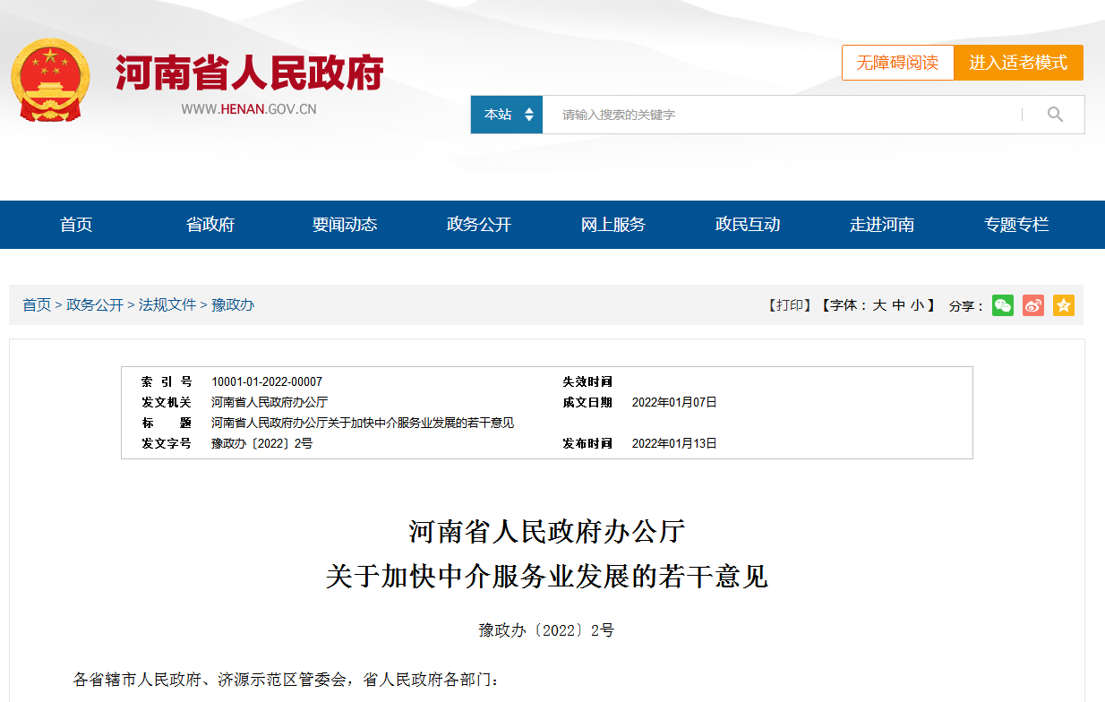 微信截图_20220117102409