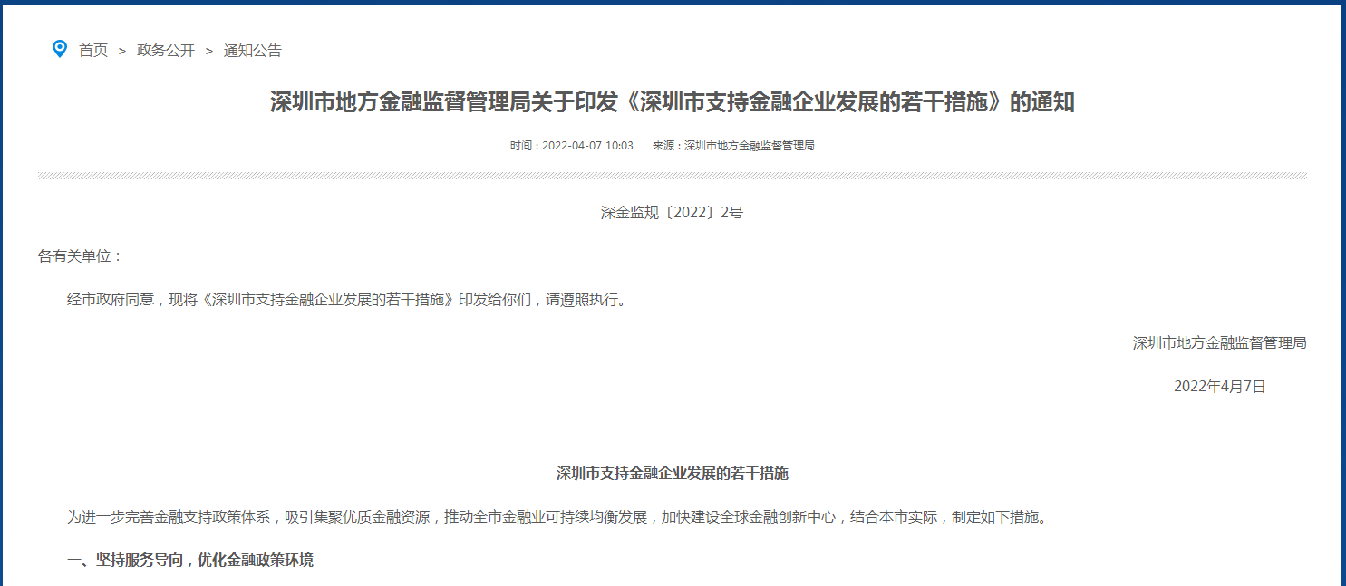 微信截图_20220415114522