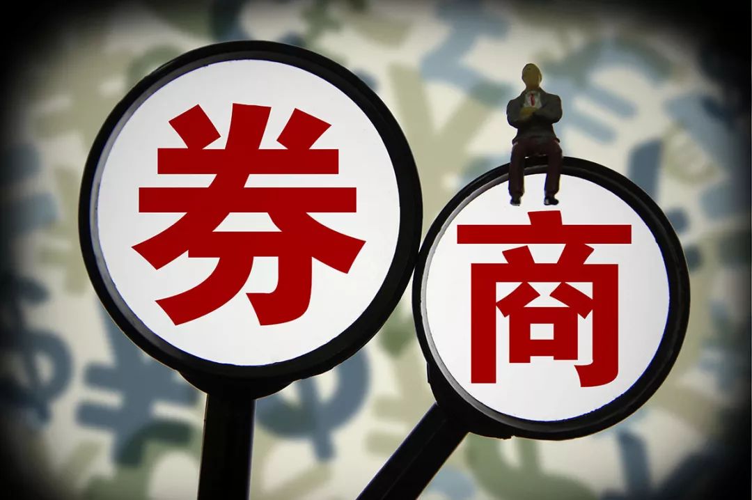券商