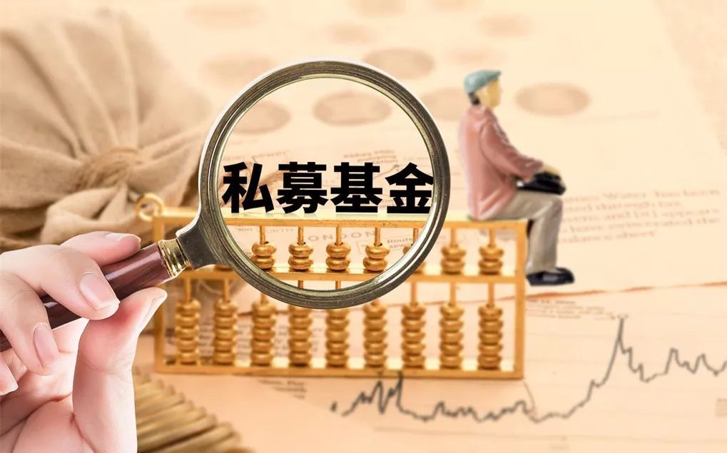 私募基金