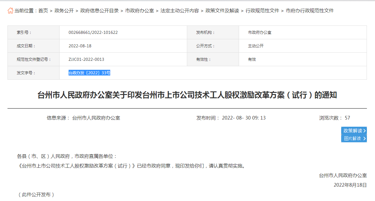 微信截图_20220920154506