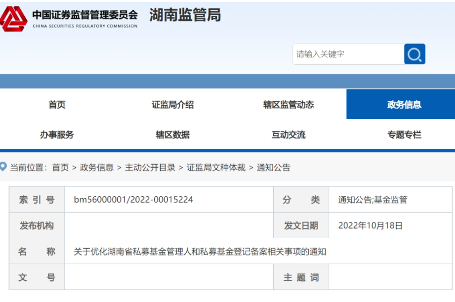 微信截图_20221025114352